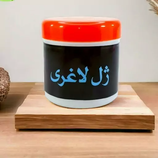 پماد چربی سوز موضعی با بازخورد باورنکردنی 