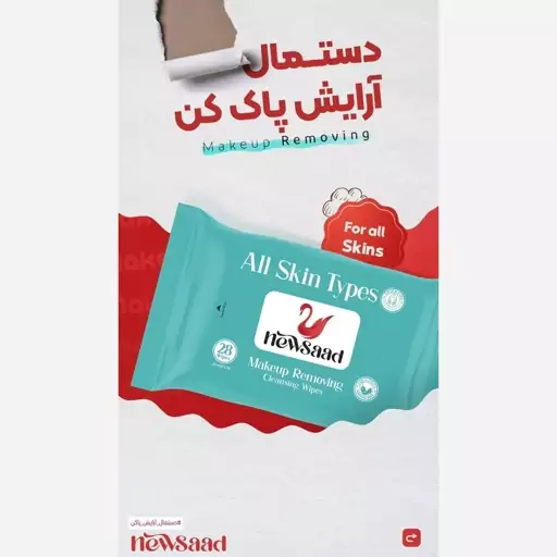 دستمال آرایش پاک کن آبرسان و جوان ساز 28برگی allskin