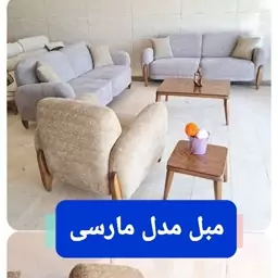 مبل مینیمال مدل مارسی