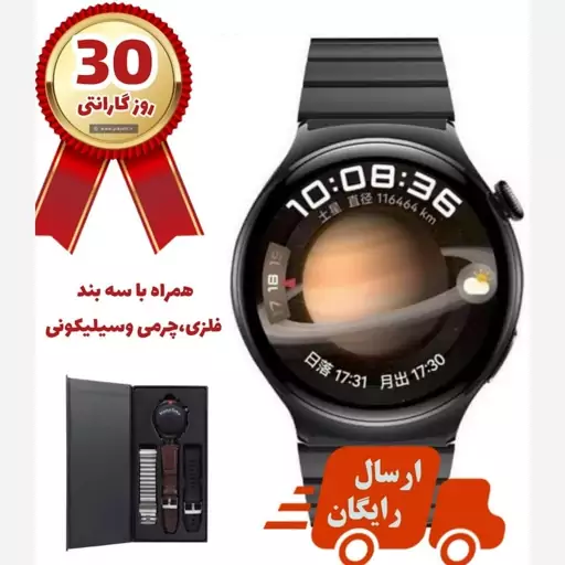 ساعت هوشمند هاینوتکو Watch 4 pro مدل RW-32