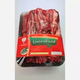 گوشت گردن شترمرغ (2 کیلوگرم)