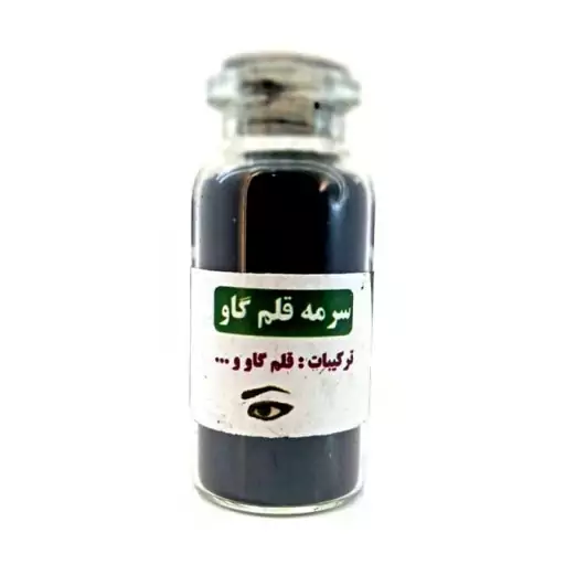 سرمه قلم گاو فدک