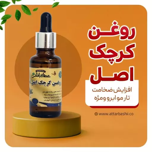 روغن کرچک اصل