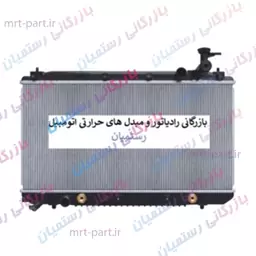 رادیاتورآبMVM-X33 اتومات وارداتی  برند PMR