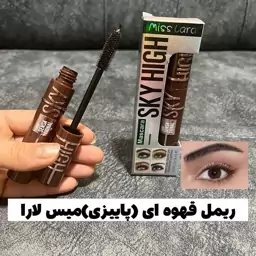 ریمل قهوه ای میس لارا