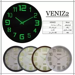 ساعت ونیز 2 شماره شبنما مولتی موتور آرامگرد (VENIZ2)