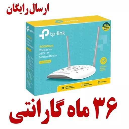 مودم تی پی لینک دو آنتنه 8961 با 36 ماه گارانتی+ارسال رایگان