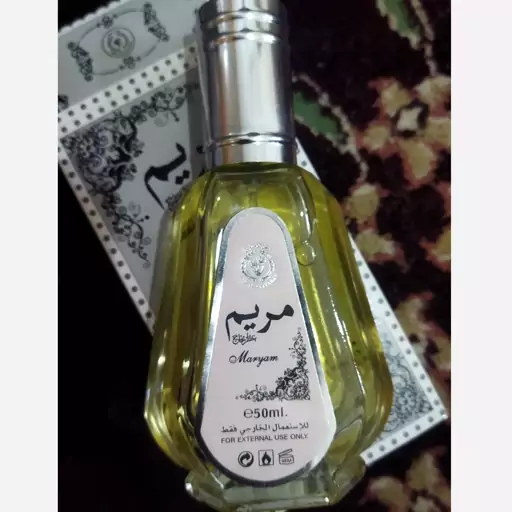 عطر خلیجی مریم برند ارض الزعفران ادوپرفیوم 50 میل(پک 12تایی)