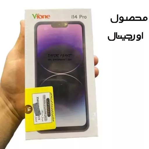 گوشی Vfone i14 pro + گارانتی 18ماهه 