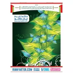 فاکتور کاربن دار ایران( سایز متوسط) کارتن 150 عددی