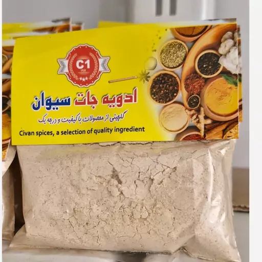 زردچوبه ارگانیک و طبیعی 40 ک 