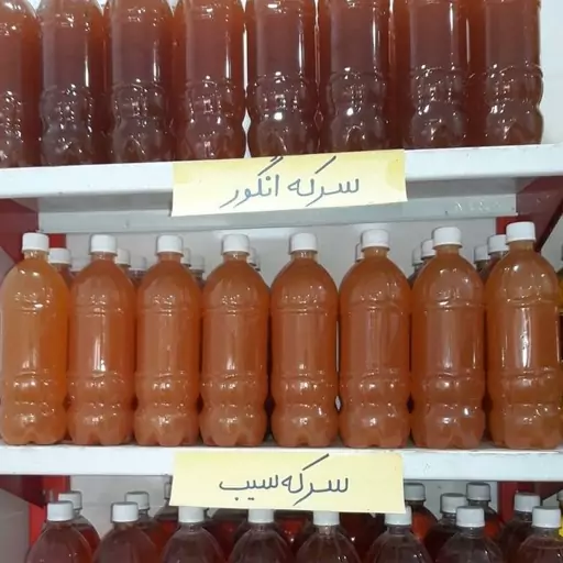 سرکه انگور و سیب