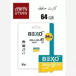 کارت حافظه 64 گیگ برند BEXO