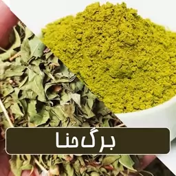 برگ حنای شهداد - طبیعت خنک 100 گرمی