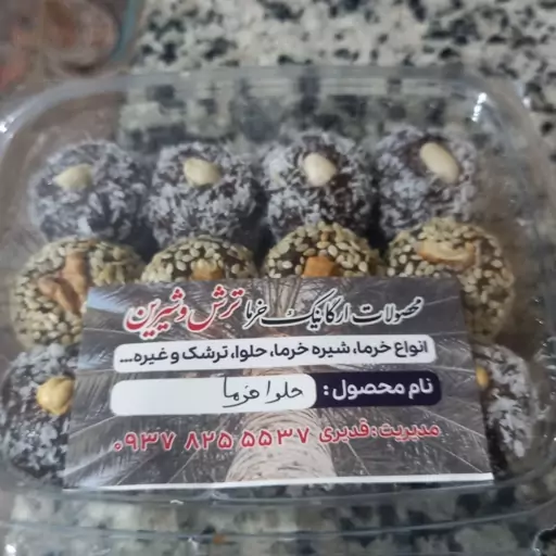 حلوای خرما کنجد نارگیلی