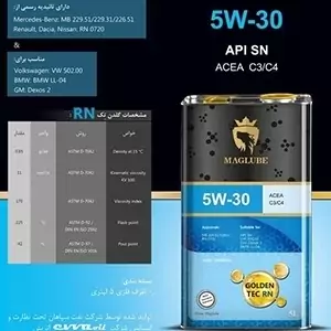 روغن موتور مگلوب گلدن تک 5W30 SN+ پنج لیتری