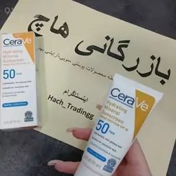 لوسیون ضد آفتاب بدون رنگ سراویSPF50 Hydrating Mineral