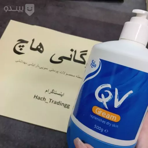 کرم مرطوب کننده کیووی Replenish حجم 500میلی لیتر