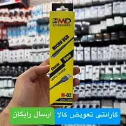 کابل میکرو کوتاه 30 سانت برند MD برزنتی پاوربانکی