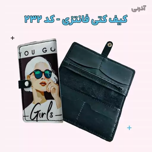 کیف کتی طرح فانتزی دخترانه، همراهی شیک و خاص