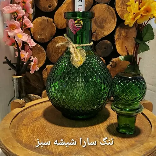 تنگ شیشه ای سبز ساراباحجم 1.5لیتر 