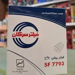 فیلتر روغن سرکان پژو 206 کوتاه رانا 406،207 چین دار کد 7793