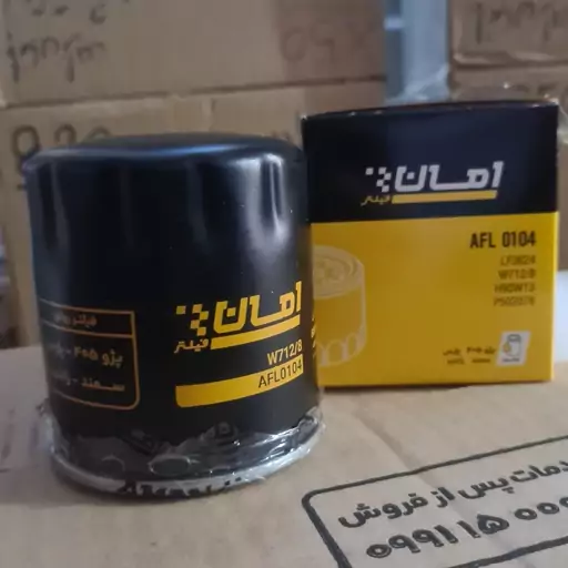 فیلتر روغن پژو 405 ،سمند و پارس و زانتیا برند امان با کیفیت عالی