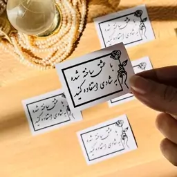 تگ/لیبل پشت چسبدار مات بسته 50 عددی