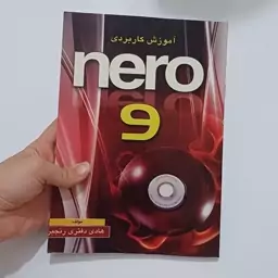 کتاب آموزش کاربردی nero 9 همراه CD اثر هادی دفتری رنجبر نشر نقش سیمرغ