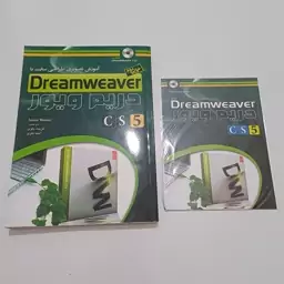 کتاب آموزش تصویری طراحی سایت با Dream weaver دریم ویور CS5 اثر وارنر ترجمه باوی نشر عابد