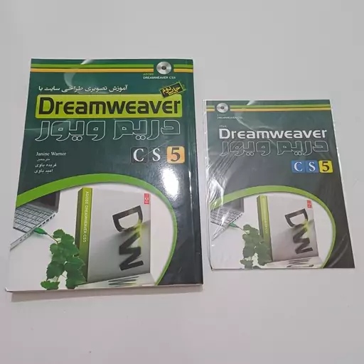 کتاب آموزش تصویری طراحی سایت با Dream weaver دریم ویور CS5 اثر وارنر ترجمه باوی نشر عابد