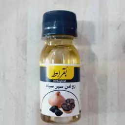 روغن سیر سیاه