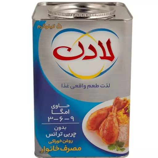 روغن جامد لادن آبی حاومی امگا3