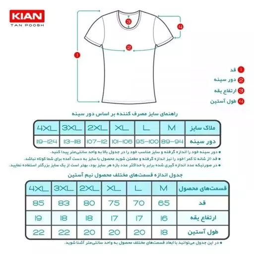 زیرپوش مردانه کیان آستین دار نخ 100 درصد پنبه رنگ سفید سایز بزرگ 3Xl زیرپوش مردانه XXXL  زیرپوش نیم استین کیان