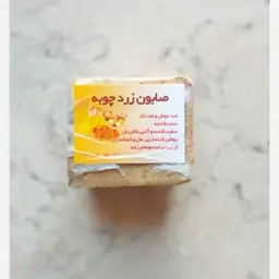 صابون زردچوبه سنتی 