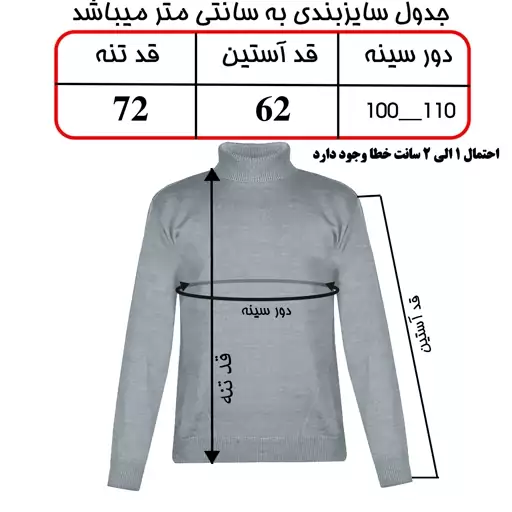 پلیور یقه هفت رنگ ذغالی سبز نخ اکریلیک