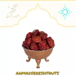 آلو جنگلی اعلا 