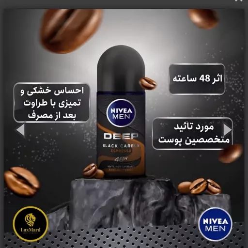 مام رول مردانه نیوآ بسیار با کیفیت مدل Deep Espresso اورجینال