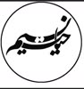 محصولات فرهنگی و قرآنی حیات