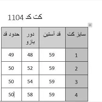 ست 2ps کت و کفتان سایزبزرگ  