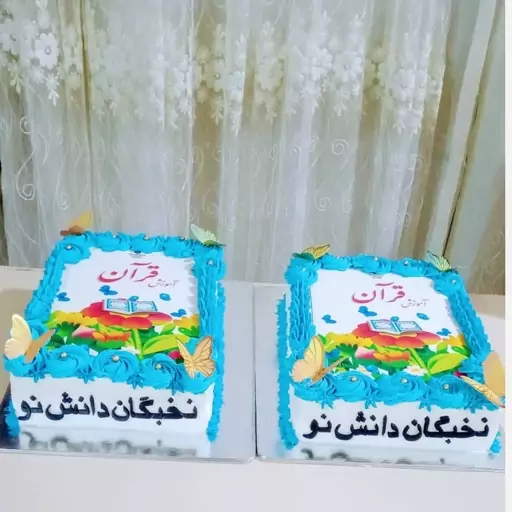 کیک جشن قرآن، دو کیلویی