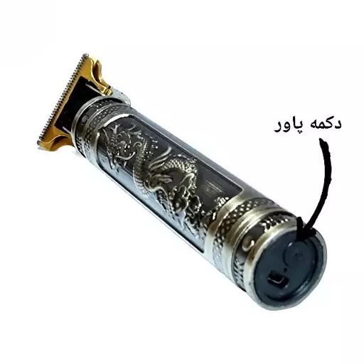 ماشین اصلاح صفر زن مدل YT-08