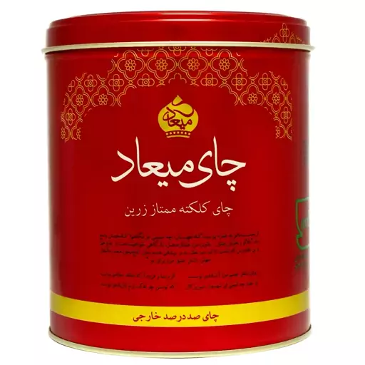 چای میعاد کلکته ممتاز زرین -450 گرم