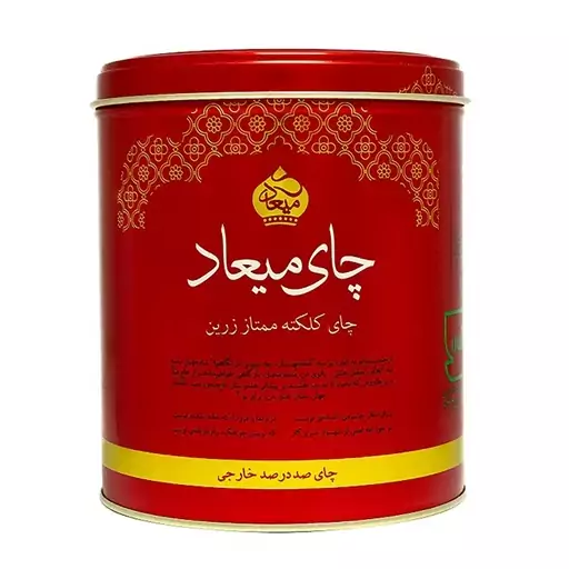 چای میعاد کلکته ممتاز زرین -450 گرم