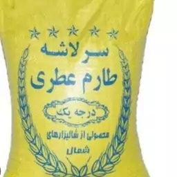 سرلاشه طارم عطری