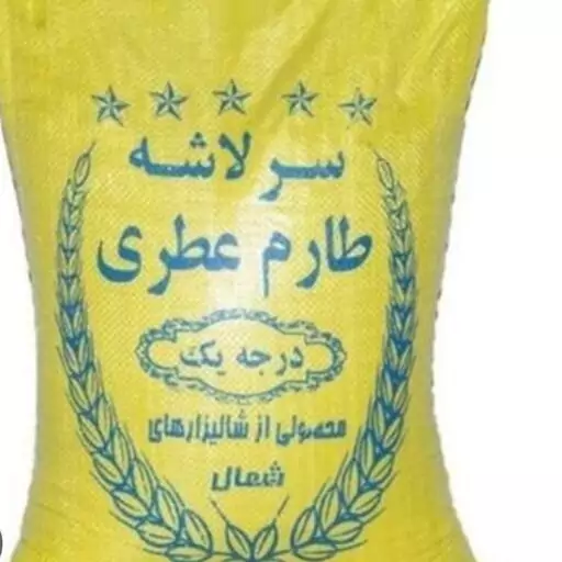 سرلاشه طارم عطری