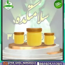 روغن حیوانی خالص