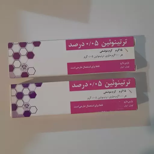 کرم موضعی ترتینوئین (ضد چروک،رفع چین و چروک سطحی پوست و لکه های تیره،رفع آکنه،التیام آفتاب سوختگی)