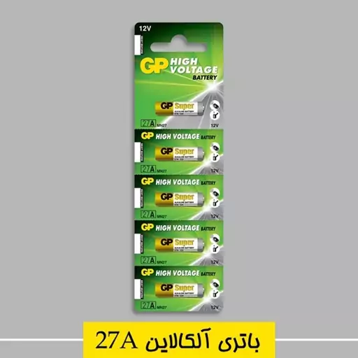 باتری 27A جی پی مدل Super Alkaline بسته 5 عددی