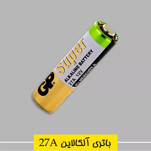 باتری 27A جی پی مدل Super Alkaline بسته 5 عددی